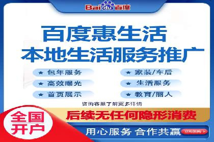 百度推广在餐饮外卖行业的创新实践